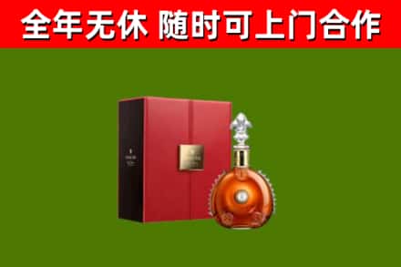 衡南县回收路易十三