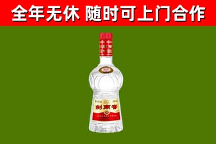 衡南县回收剑南春