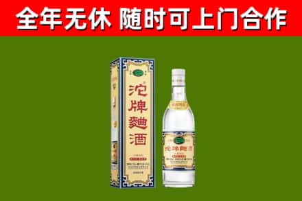 衡南县烟酒回收80沱牌曲酒2.jpg