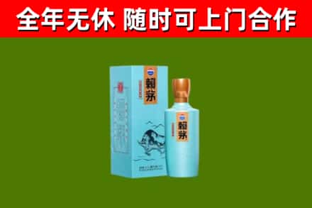 衡南县烟酒回收纪念赖茅.jpg
