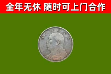 衡南县烟酒回收袁大头.jpg